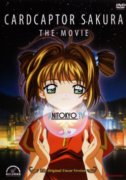 Постер Сакура - собирательница карт (фильм первый) / Cardcaptor Sakura: The Movie