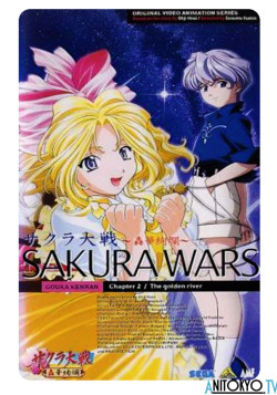 Постер Сакура: Война миров OVA-2 / Sakura Taisen 2