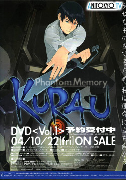 Постер Курау: Призрак воспоминаний / Kurau Phantom Memory