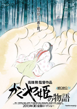 Постер Сказание о принцессе Кагуя / Kaguya Hime no Monogatari