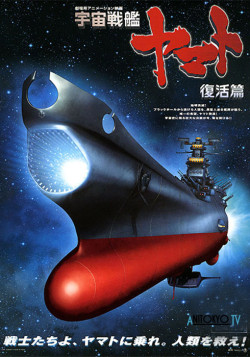 Постер Космический линкор Ямато [ТВ-3] / Star Blazers: The Bolar Wars