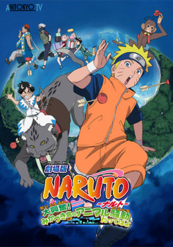 Постер Наруто (фильм третий) / Naruto the Movie 3: Guardians of the Crescent Moon Kingdom