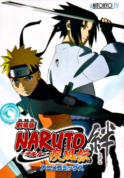 Постер Наруто (фильм пятый) / Naruto Shippuden: Bonds