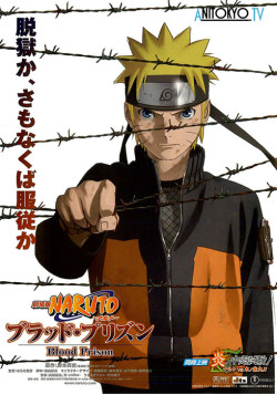 Постер Наруто (фильм восьмой) / Gekijouban Naruto: Blood Prison