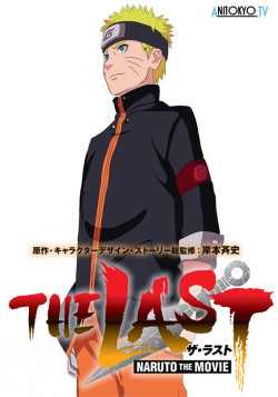 Постер Наруто (фильм десятый) / The Last: Naruto the Movie