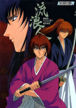 Постер Бродяга Кэнсин OVA-2 / Samurai X: Reflection