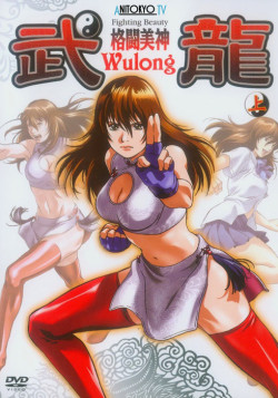 Постер Боевая Красавица Улун / Fighting Beauty Wulong