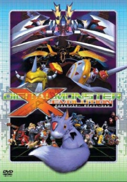 Постер Дигимон: Икс-рост / Digimon: X-Evolution