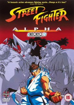 Постер Уличный боец Альфа OVA-1 / Street Fighter Alpha