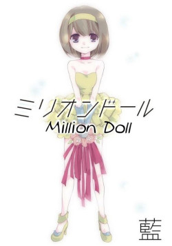 Постер Куколка на миллион / Million Doll