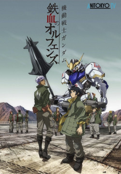 Постер Мобильный доспех Гандам: Сироты железной крови / Mobile Suit Gundam: Tekketsu no Orphans