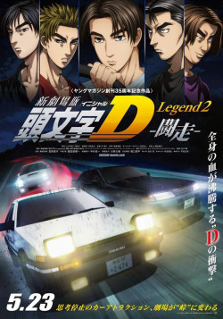 Постер Новый инициал Ди: Легенда вторая — Одиночка / New Initial D Movie: Legend 2 - Tousou