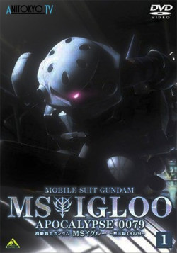 Постер Мобильный воин ГАНДАМ: Апокалипсис 0079 / Mobile Suit Gundam MS IGLOO: Apocalypse 0079