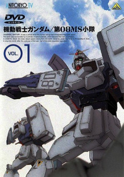 Постер Мобильный воин ГАНДАМ: Восьмой взвод МС - OVA / Mobile Suit Gundam: The 08th MS Team