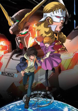 Постер Мобильный воин ГАНДАМ Единорог / Mobile Suit Gundam Unicorn