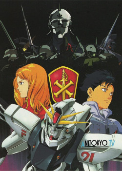 Постер Мобильный воин ГАНДАМ Эф-91 / Mobile Suit Gundam F91