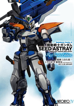 Постер Мобильный воин ГАНДАМ: Поколение - Вариации / Mobile Suit Gundam Seed MSV Astray