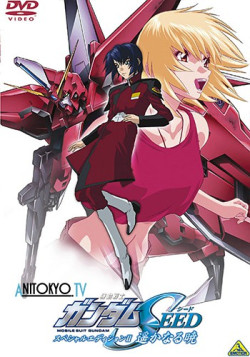 Постер Мобильный воин ГАНДАМ: Поколение (фильм 2) / Mobile Suit Gundam SEED: Movie II - The Far-Away Dawn