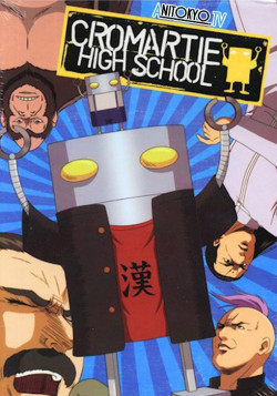 Постер Кромешная путяга / Cromartie High School