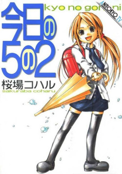 Постер Сегодня в 5-Б классе OVA-1 / Kyou no Go no Ni