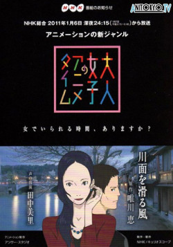 Постер Аниме для взрослых / Otona Joshi no Anime Time