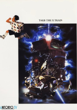 Постер Сядь на Поезд Икс / Take the X Train