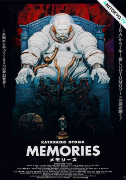 Постер Воспоминания о будущем / Memories