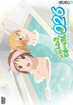 Постер В ванне с Хинако и Хиёко / Issho ni Training Ofuro: Bathtime with Hinako & Hiyoko