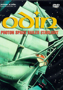 Постер Один: Космический корабль «Звёздный свет» / Odin: Photon Sailor Starlight