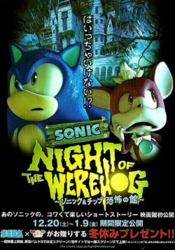 Постер Соник: Ночь Кошмаров / Sonic: Night of the WereHog