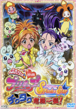 Постер Хорошенькое лекарство / Futari wa Precure: Splash Star Movie - Tick Tack Kiki Ippatsu!