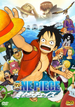 Постер Ван-Пис: Фильм одиннадцатый / One Piece 3D: Mugiwara Chase