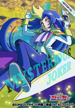 Постер Мистический Джокер [ТВ-3] / Mysterious Joker (2016)