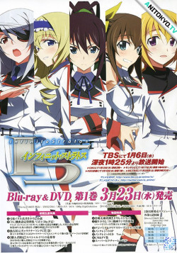 Постер Бесконечные Небеса OVA / IS: Infinite Stratos Encore - Koi ni Kogareru Rokujuusou