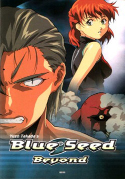 Постер Голубое семя 2 / Blue Seed 2