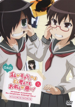 Постер Это не моя вина, что я непопулярна! OVA / WataMote OVA