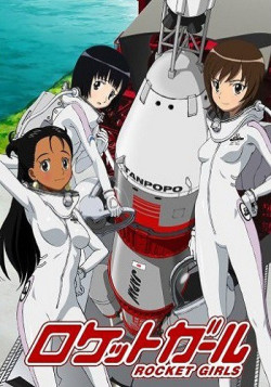 Постер Ракетные девочки / Rocket Girls