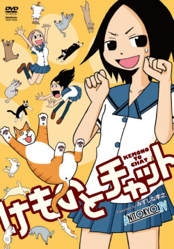 Постер Говорящая с животными / Kemono to Chat