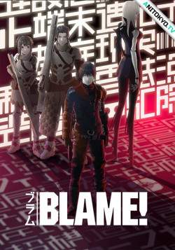 Постер Блам! (фильм) / Blame! Movie