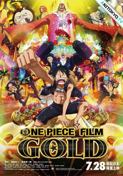 Постер Ван-Пис: Фильм тринадцатый / One Piece Film: Gold