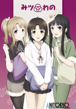 Постер Три ученицы / Mitsuwano