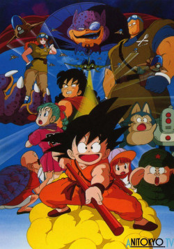 Постер Драконий жемчуг: Проклятие кровавых рубинов / Dragon Ball Movie 1: Shen Long no Densetsu