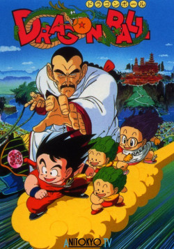 Постер Драконий жемчуг: Мистическое приключение / Dragon Ball Movie 3: Makafushigi Daibouken