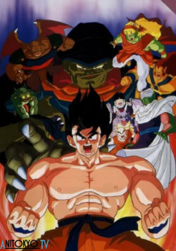 Постер Драгон Бол Зет: Супер саянец Сон Гоку / Dragon Ball Z Movie 04: Super Saiyajin da Son Gokuu