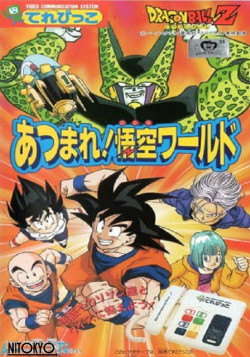 Постер Драгон Бол Зет / Dragon Ball Z: Atsumare! Gokuu World