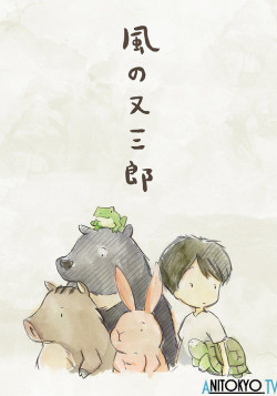 Постер Ветер Матасабуро / Kaze no Matasaburou (Movie)