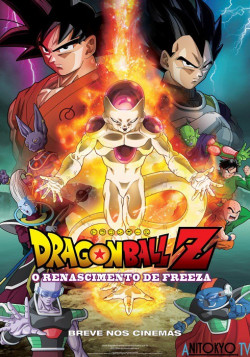 Постер Драконий Жемчуг Зет: Воскрешение «Ф» / Dragon Ball Z Movie 15: Fukkatsu no F