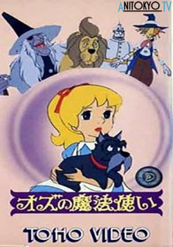 Постер Волшебник страны Оз / Oz no Mahou Tsukai