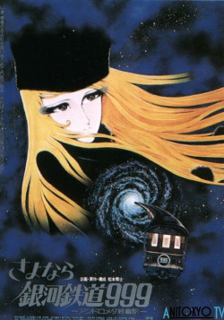 Постер Галактический экспресс 999 / Ginga Tetsudou 999