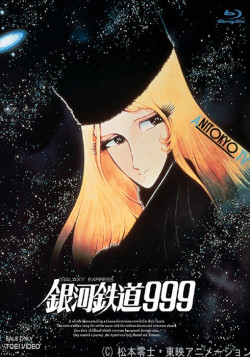 Постер Галактический экспресс 999 / Ginga Tetsudou 999 (Movie)